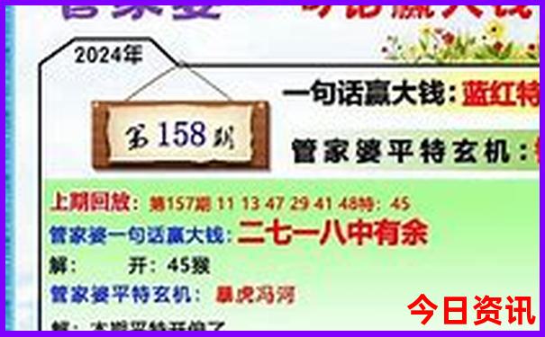 七上八下开过什么特马