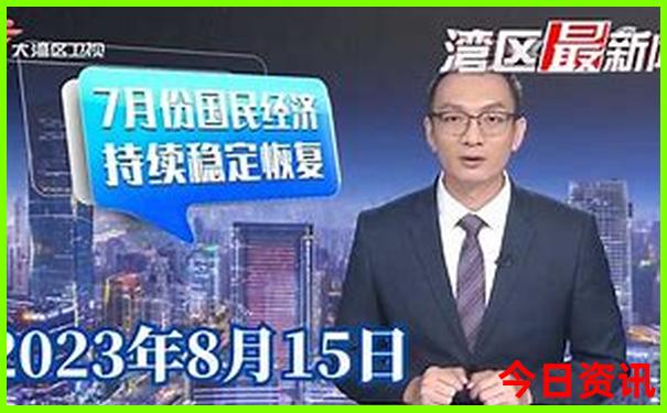 澳门最新资料记录